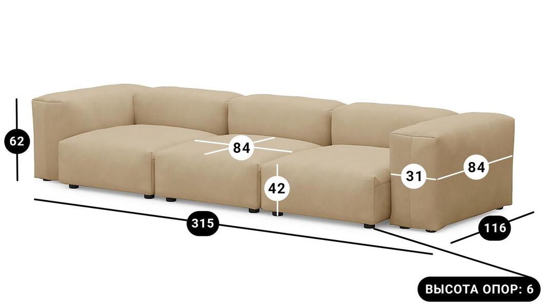 Диван Фиджи трехсекционный Velutto 02 315*116*62 см, Бежевый Велютто Нераскладной Фиеста