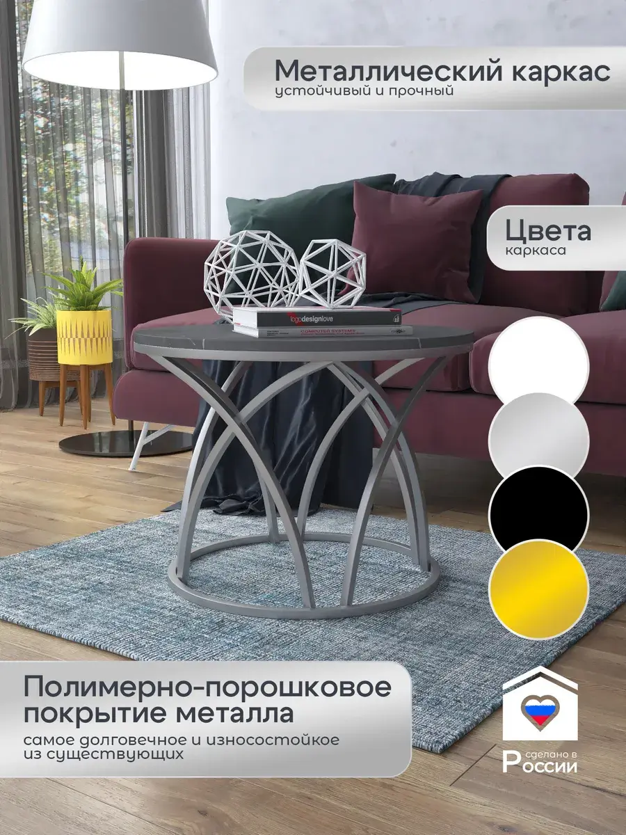 Журнальный стол Тюльпан - ССЧ - МДФ в ПВХ