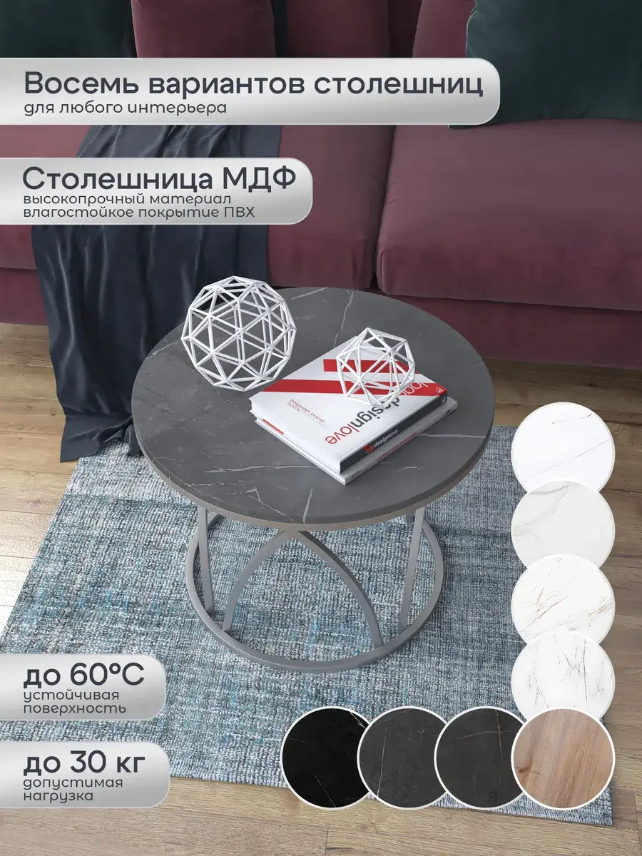 Журнальный стол Тюльпан - ССЧ - МДФ в ПВХ