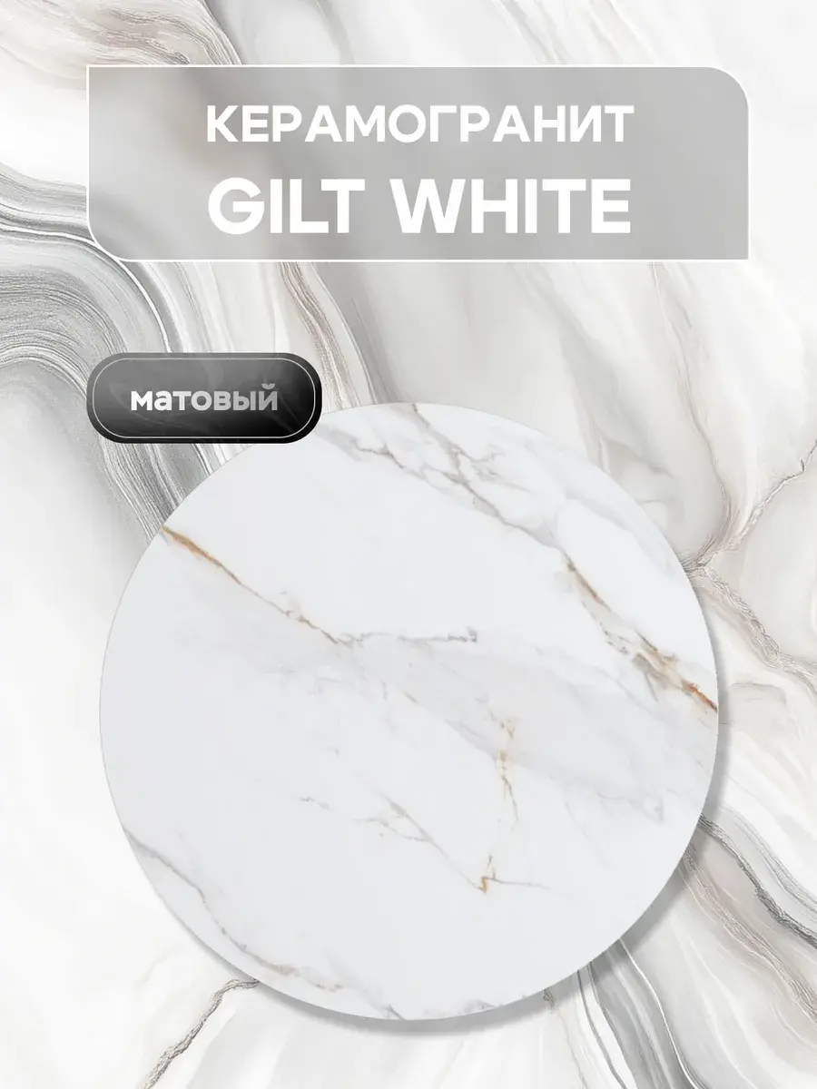 Стол журнальный Трио малый - ЧЗБ - керамогранит