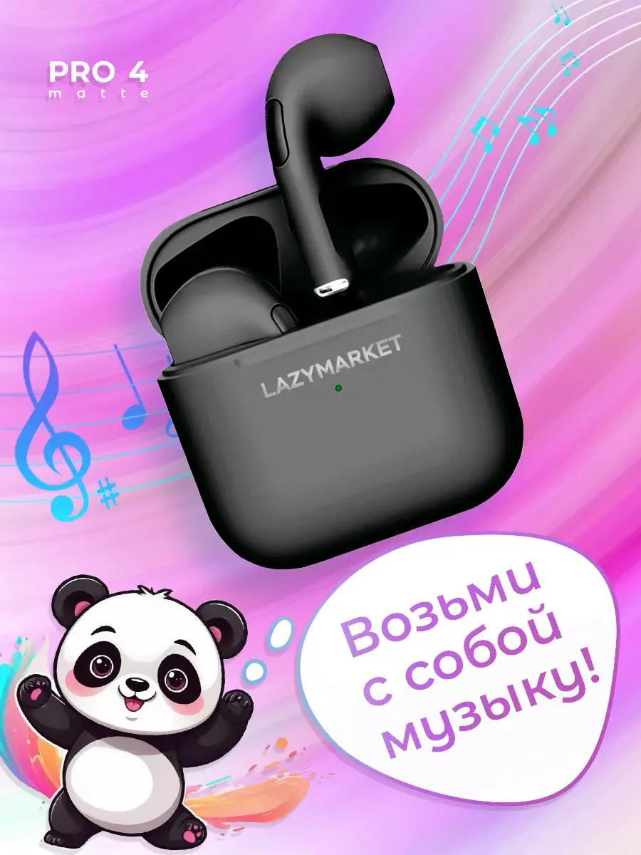 Беспроводные наушники Pro4 матовые