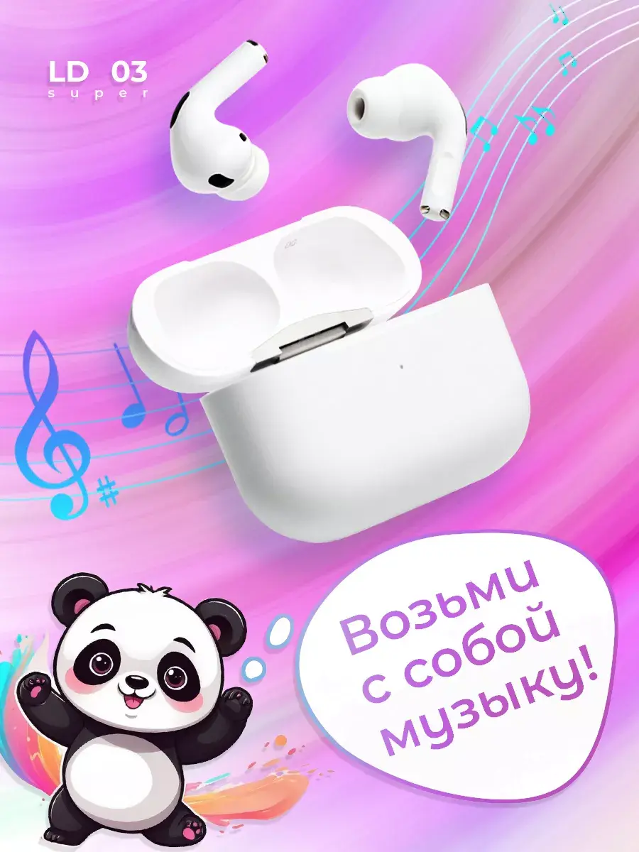 Наушники беспроводные белые LD03