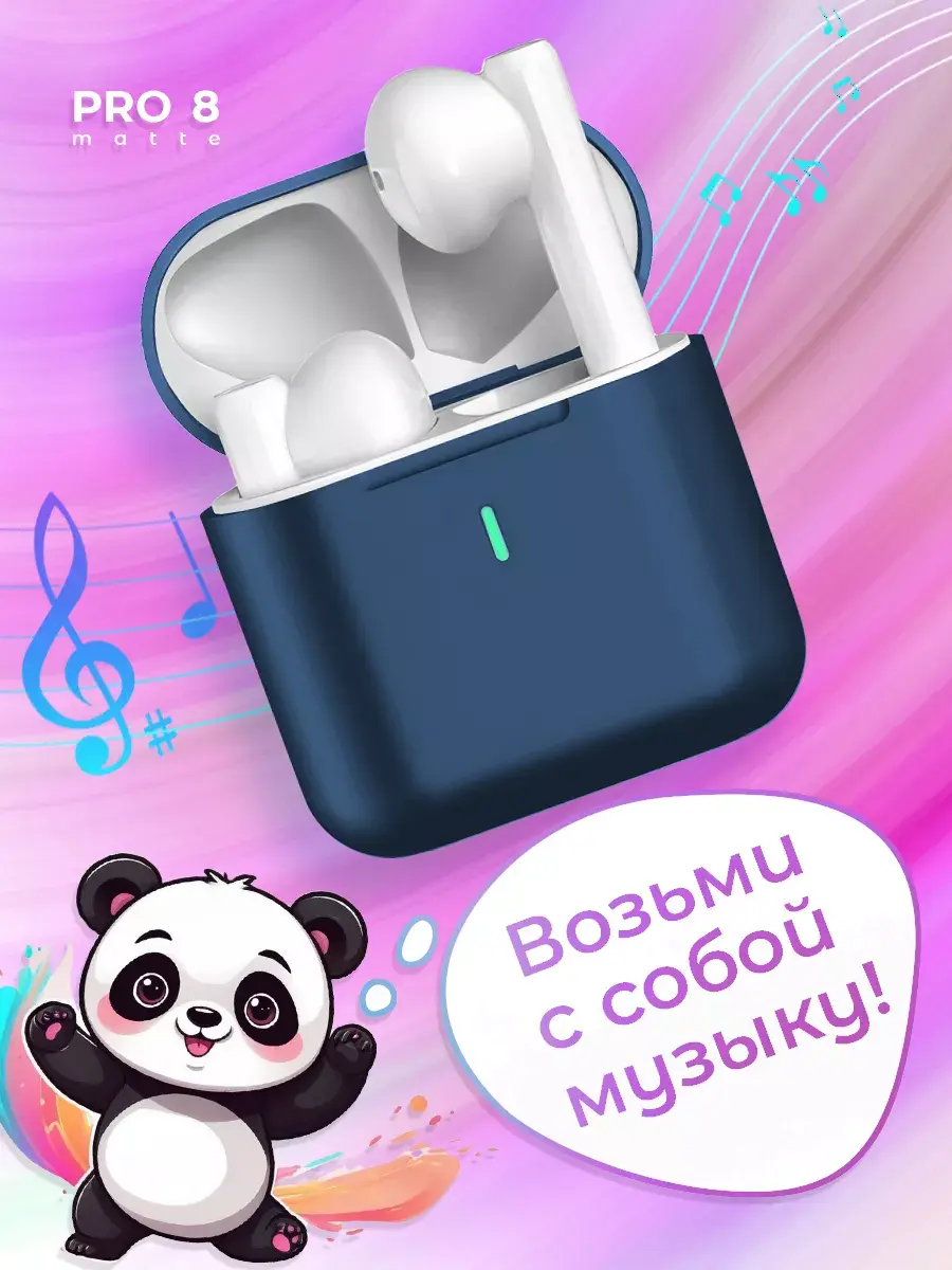 Беспроводные наушники PRO 8 синие