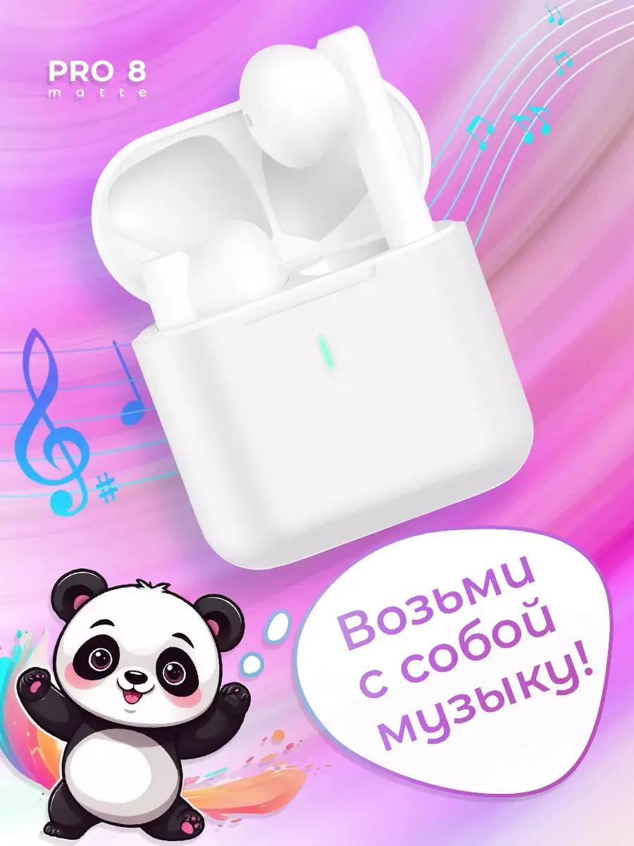 Беспроводные наушники PRO 8 белые