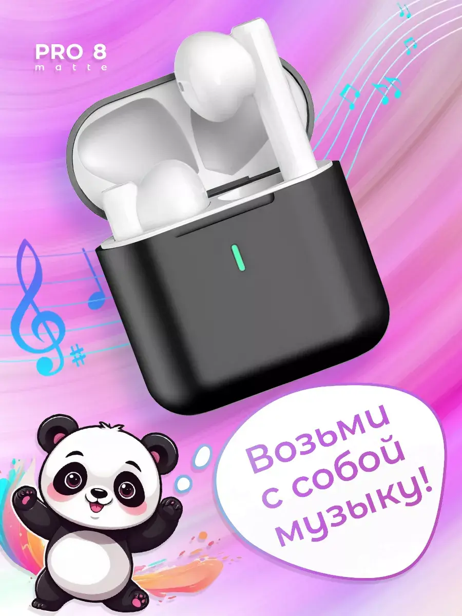 Беспроводные наушники PRO 8 черные
