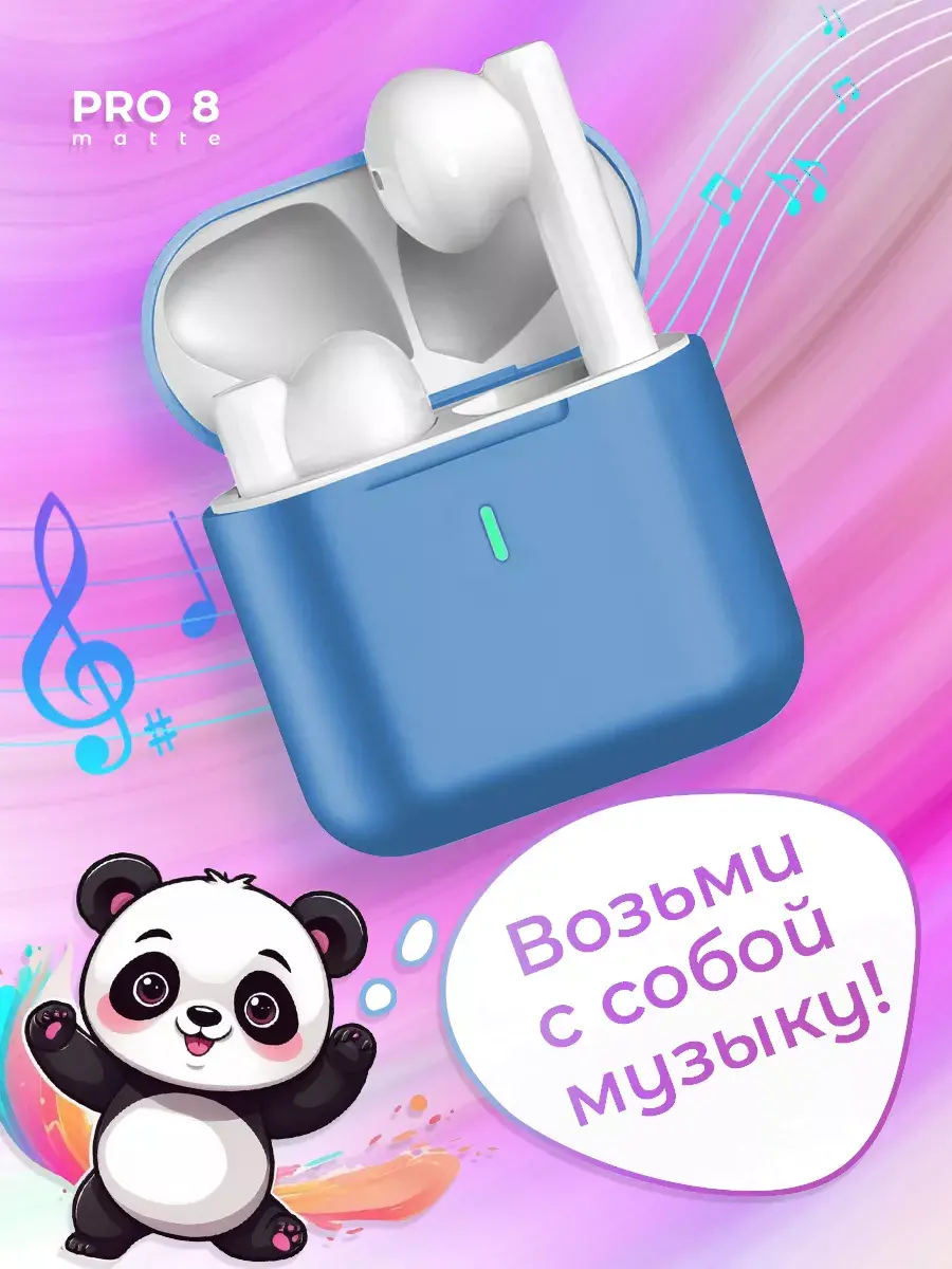 Беспроводные наушники PRO 8 голубые