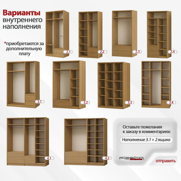 Шкаф-купе Жоржина 2 Венге 854  110*45*220 